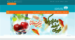 Desktop Screenshot of buqaen.ac.ir