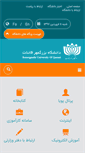 Mobile Screenshot of buqaen.ac.ir