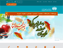 Tablet Screenshot of buqaen.ac.ir